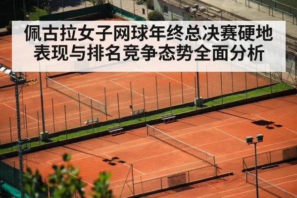 tennis stadium night lights