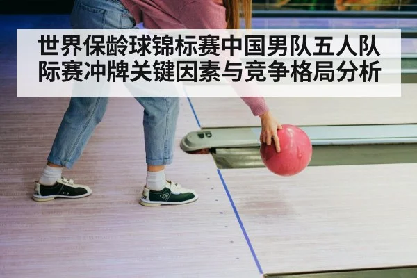 bowling team players